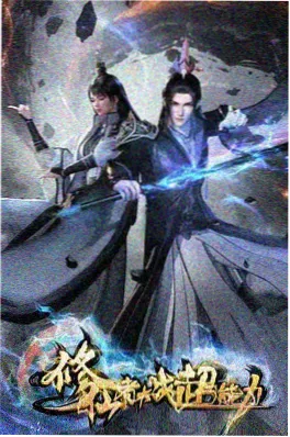 纸鸢与剑剧照